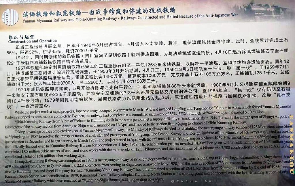 KUNMING - YUNNAN MUSEE DU CHEMIN DE FER (143).jpg